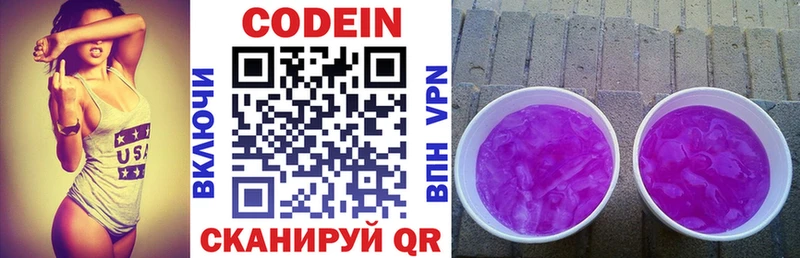 ОМГ ОМГ онион  Бикин  Кодеин напиток Lean (лин) 