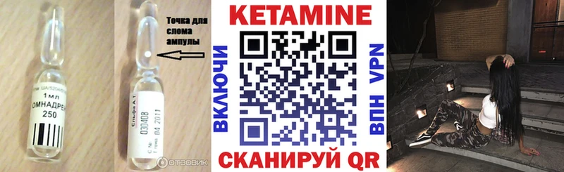 Кетамин ketamine  где найти   Бикин 