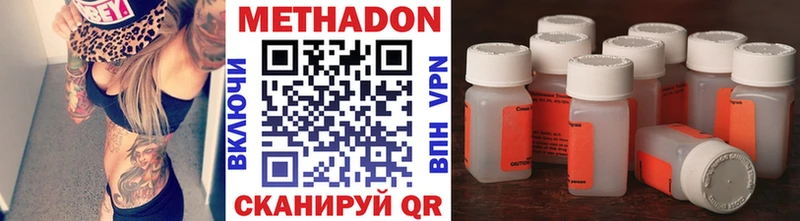 Метадон кристалл  цена   Бикин 